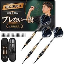 Amazon.co.jp: 【雑誌掲載×専門家監修】 ダーツ ソフトダーツ 初心者用